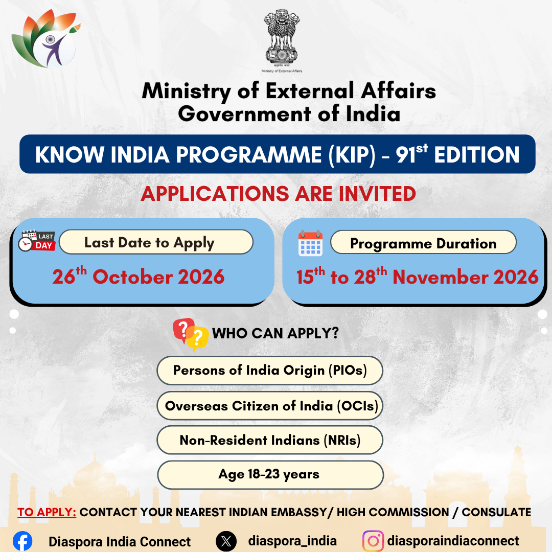 Know India Programme